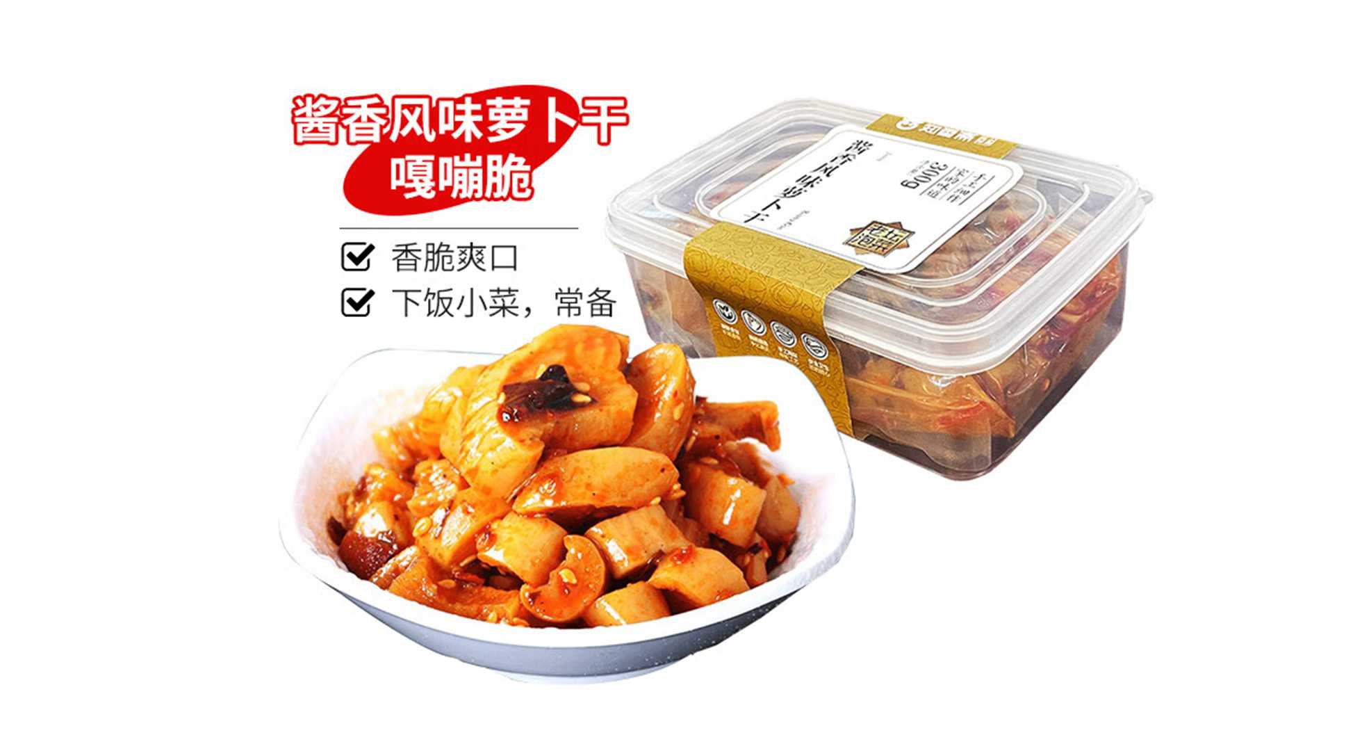 麻辣蘿卜干包裝機(jī)：鎖住鮮香，傳承中華美食文化