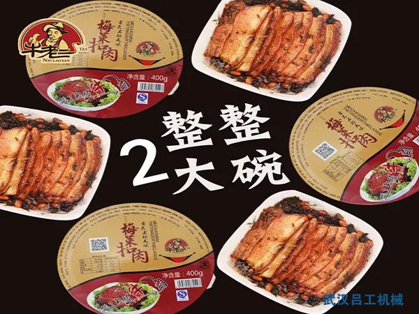 食品企業(yè)如何選擇真空<span style=